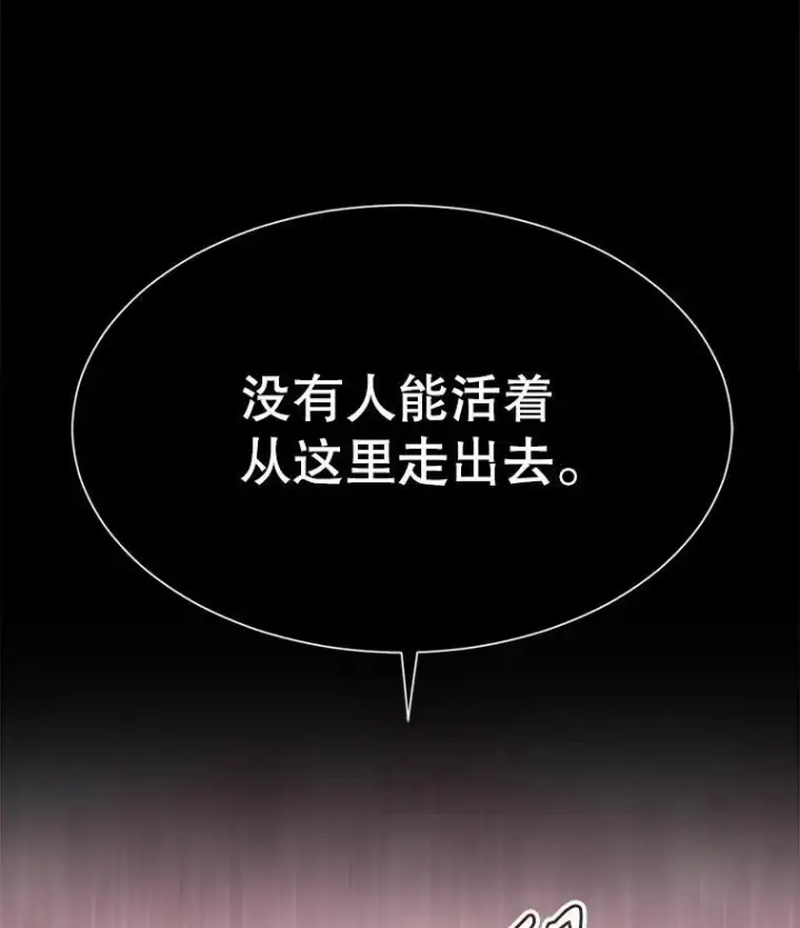 漫画《夏洛特与五门徒》171.惊险逃生第18张图