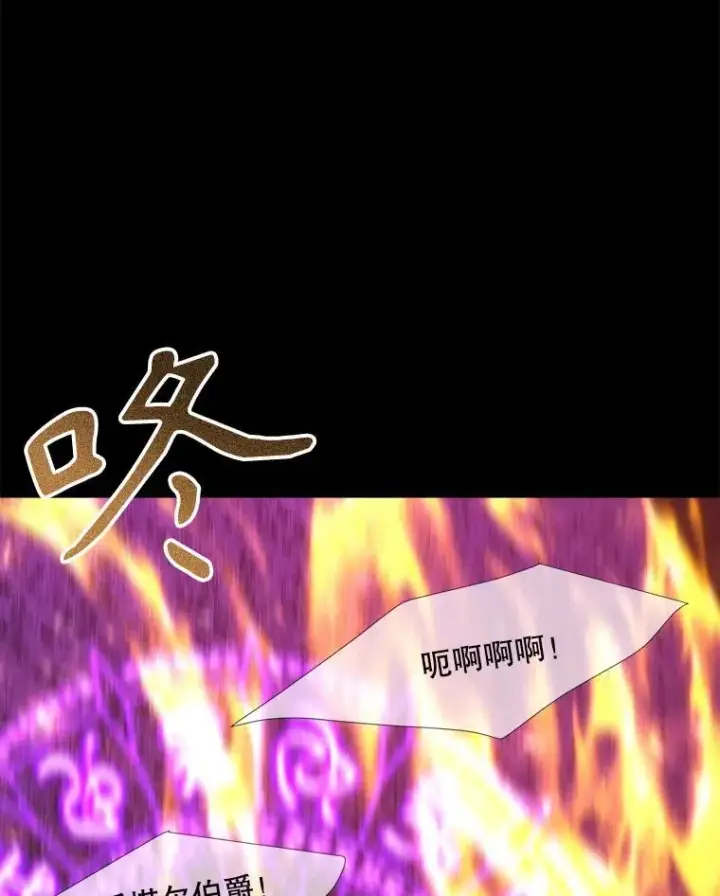 漫画《夏洛特与五门徒》171.惊险逃生第23张图