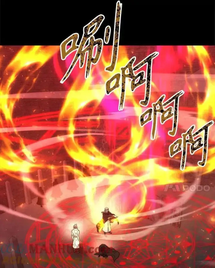 漫画《夏洛特与五门徒》171.惊险逃生第25张图