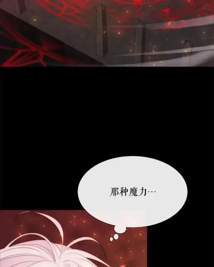 漫画《夏洛特与五门徒》171.惊险逃生第26张图