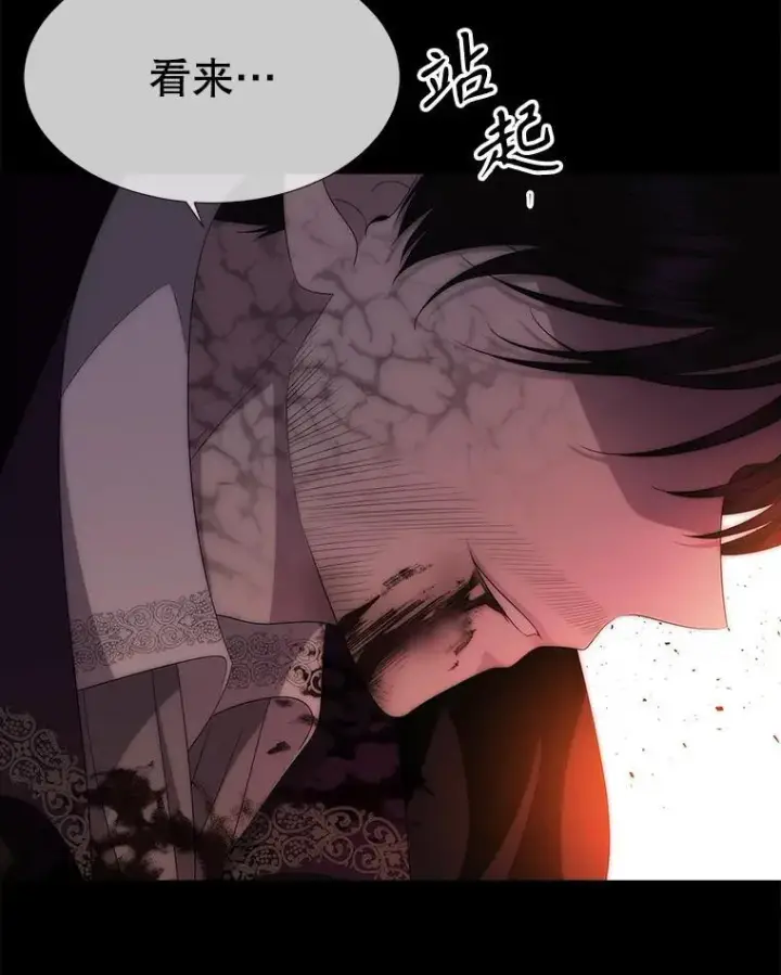 漫画《夏洛特与五门徒》171.惊险逃生第30张图