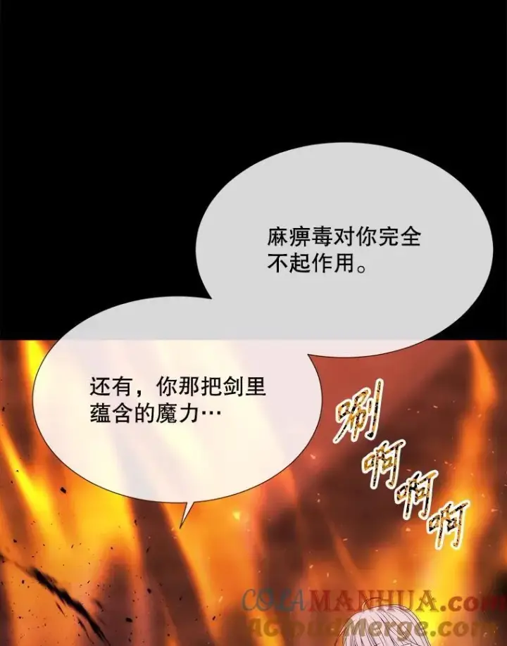 漫画《夏洛特与五门徒》171.惊险逃生第31张图