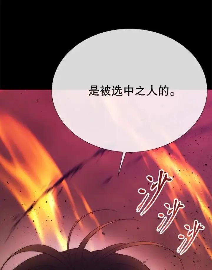 漫画《夏洛特与五门徒》171.惊险逃生第33张图