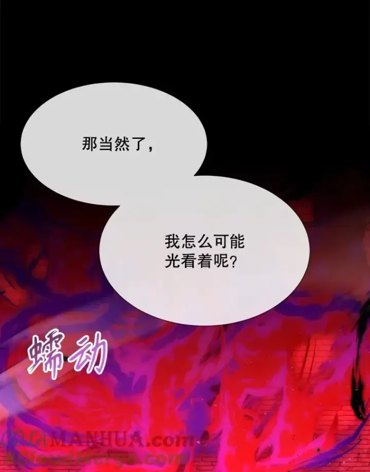 漫画《夏洛特与五门徒》171.惊险逃生第37张图