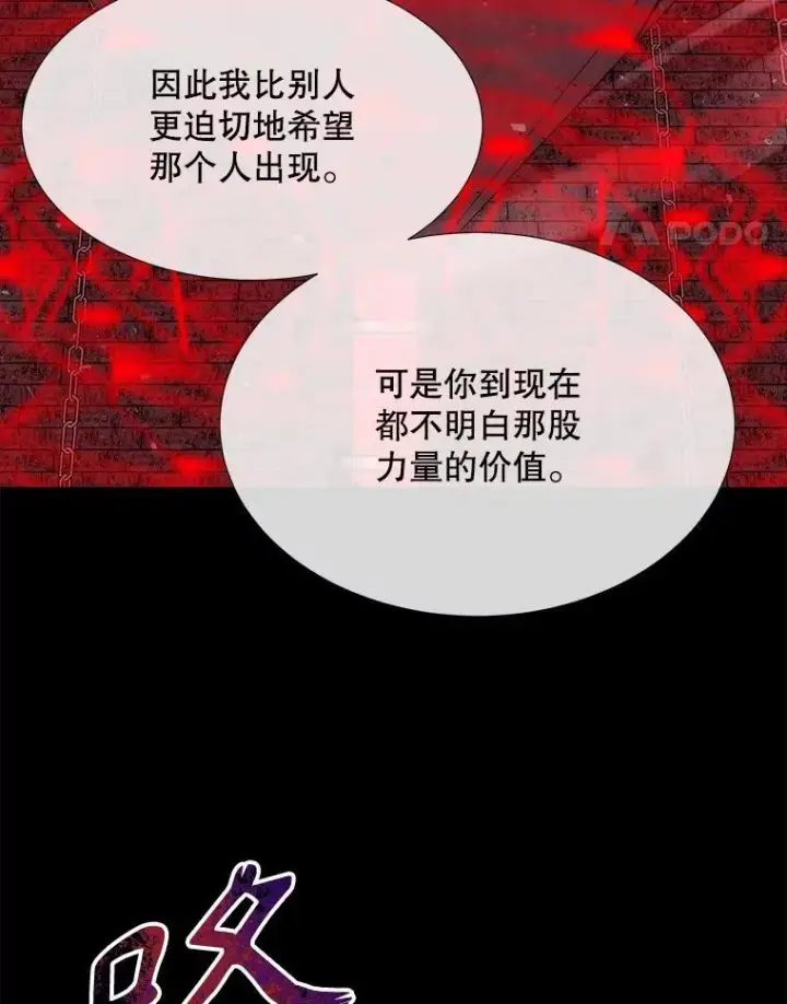 漫画《夏洛特与五门徒》171.惊险逃生第39张图