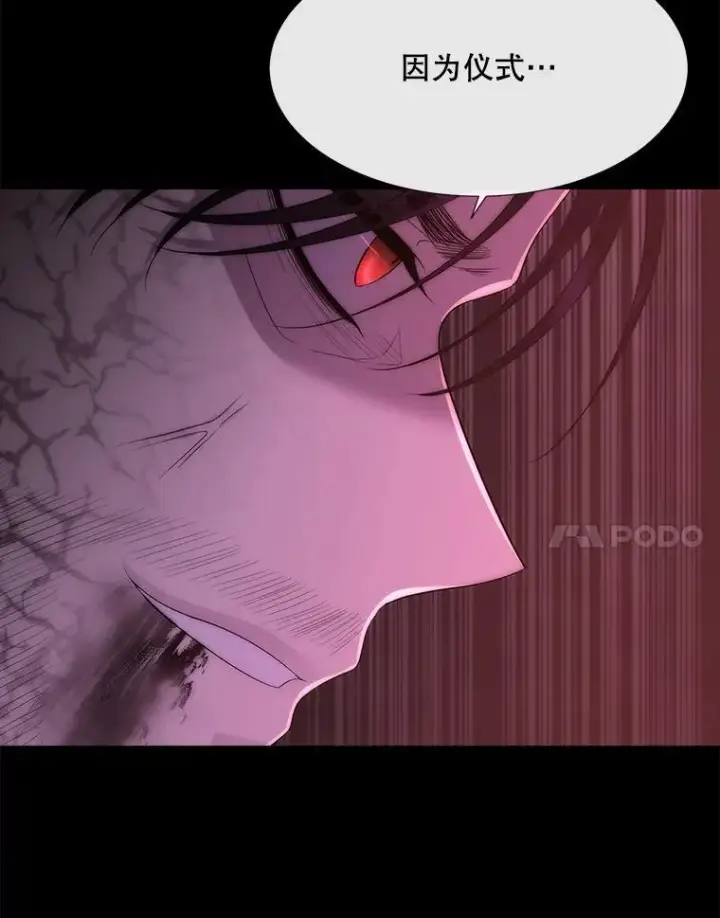 漫画《夏洛特与五门徒》171.惊险逃生第42张图