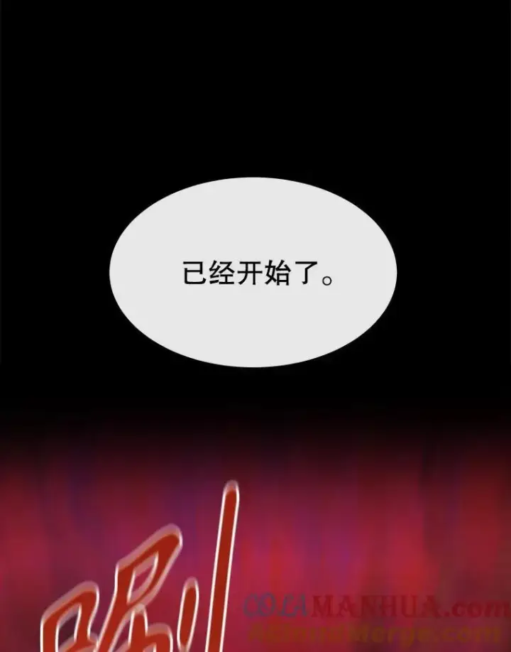 漫画《夏洛特与五门徒》171.惊险逃生第43张图