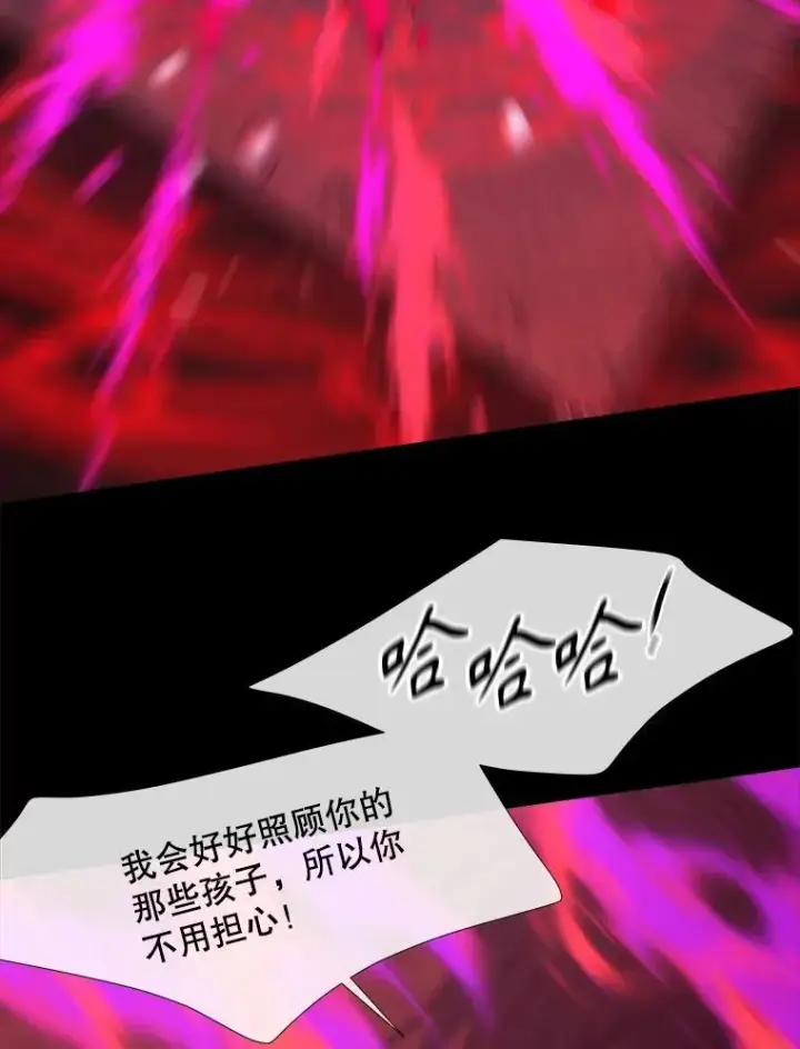 漫画《夏洛特与五门徒》171.惊险逃生第48张图