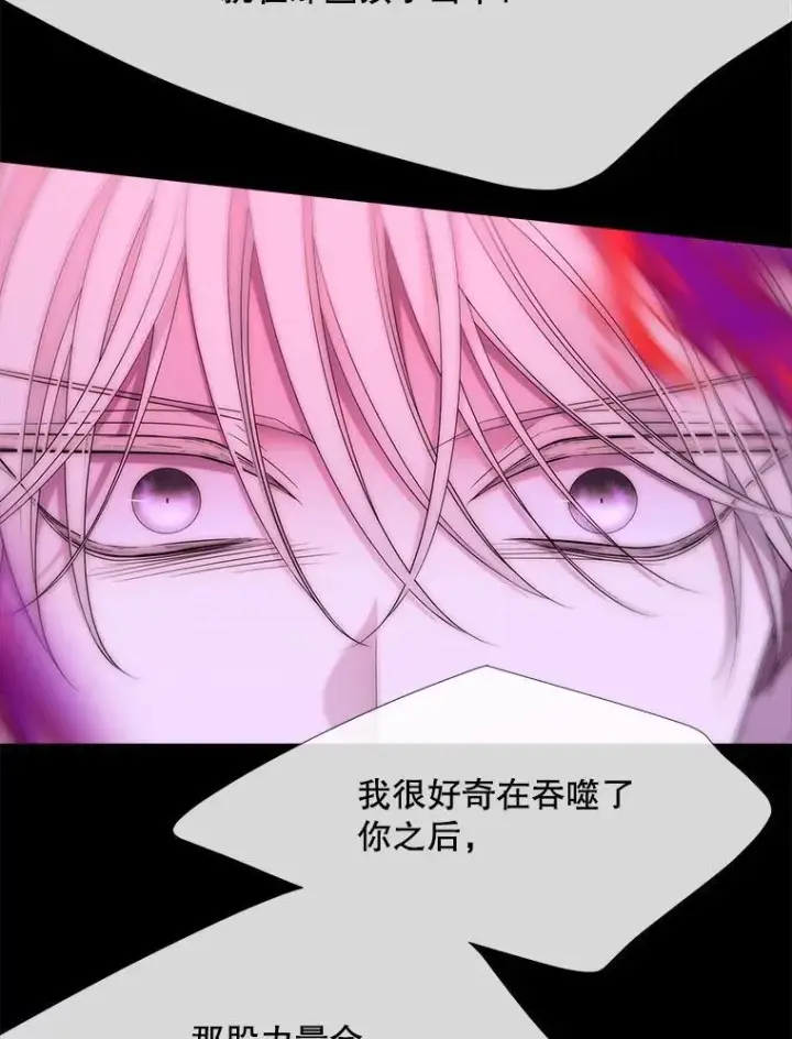 漫画《夏洛特与五门徒》171.惊险逃生第50张图