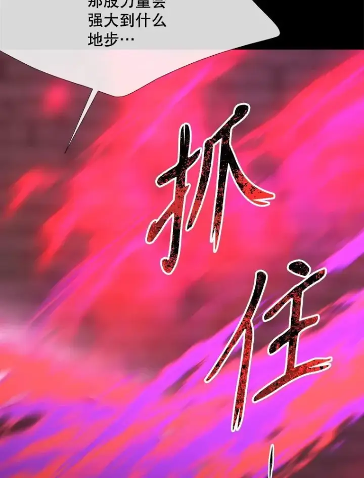 漫画《夏洛特与五门徒》171.惊险逃生第51张图