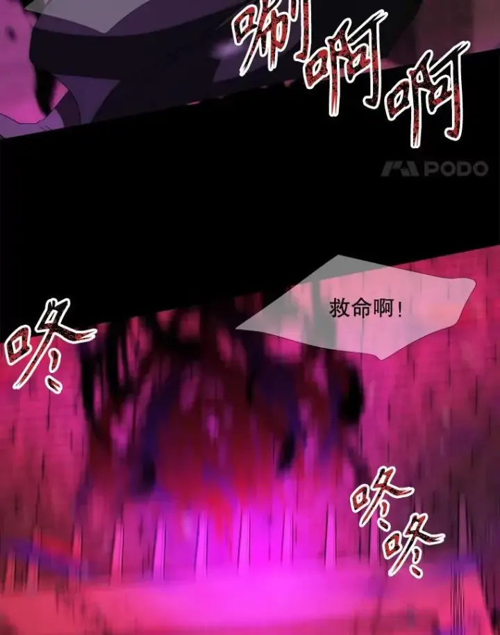 漫画《夏洛特与五门徒》171.惊险逃生第62张图