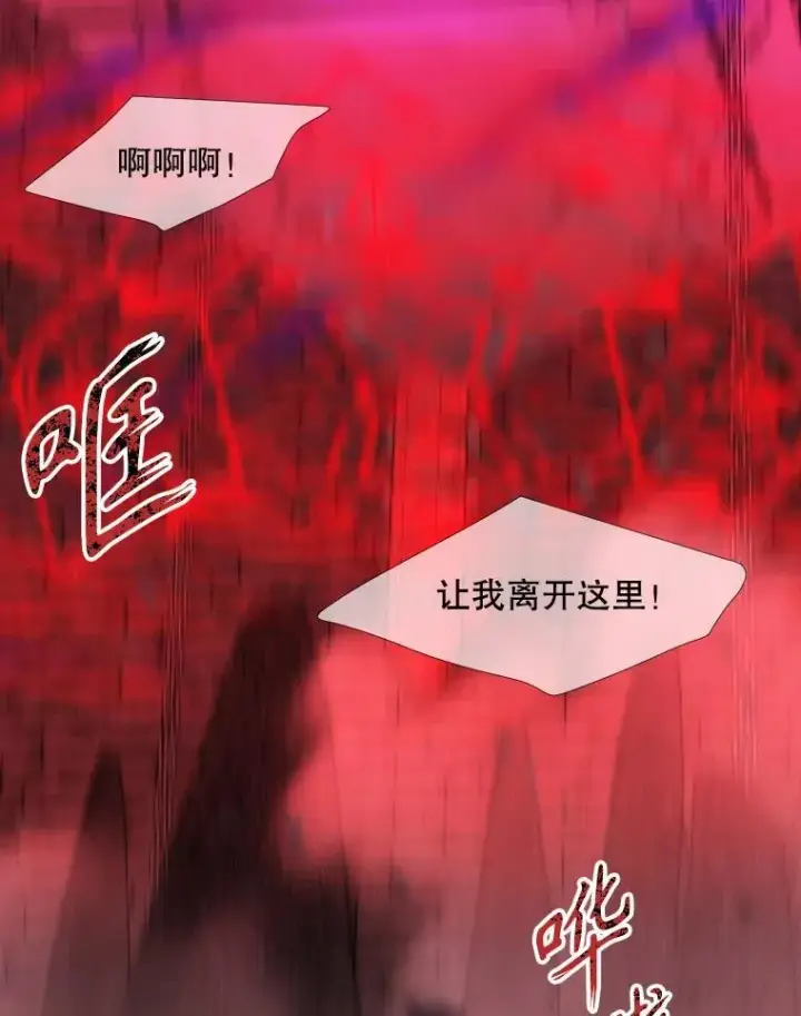 漫画《夏洛特与五门徒》171.惊险逃生第63张图