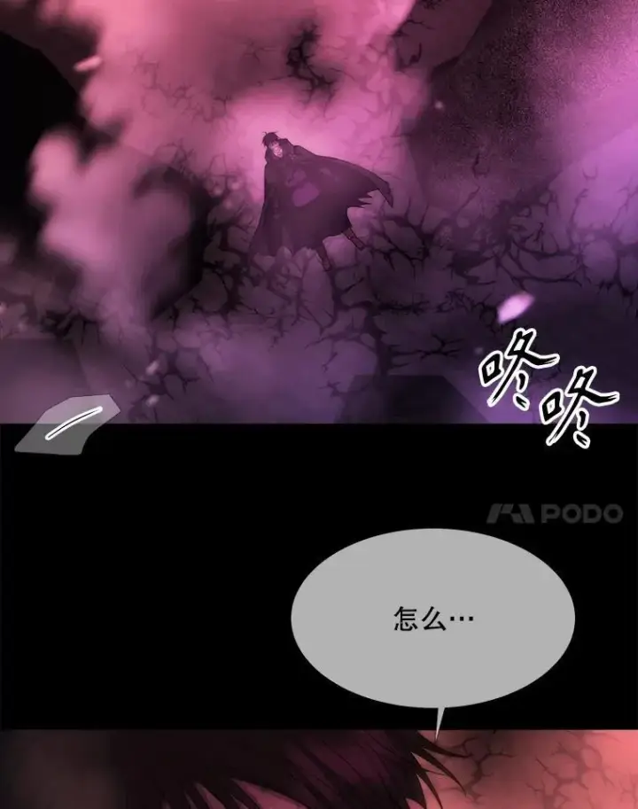漫画《夏洛特与五门徒》171.惊险逃生第65张图