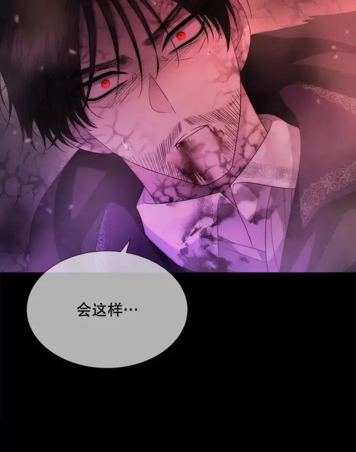 漫画《夏洛特与五门徒》171.惊险逃生第66张图