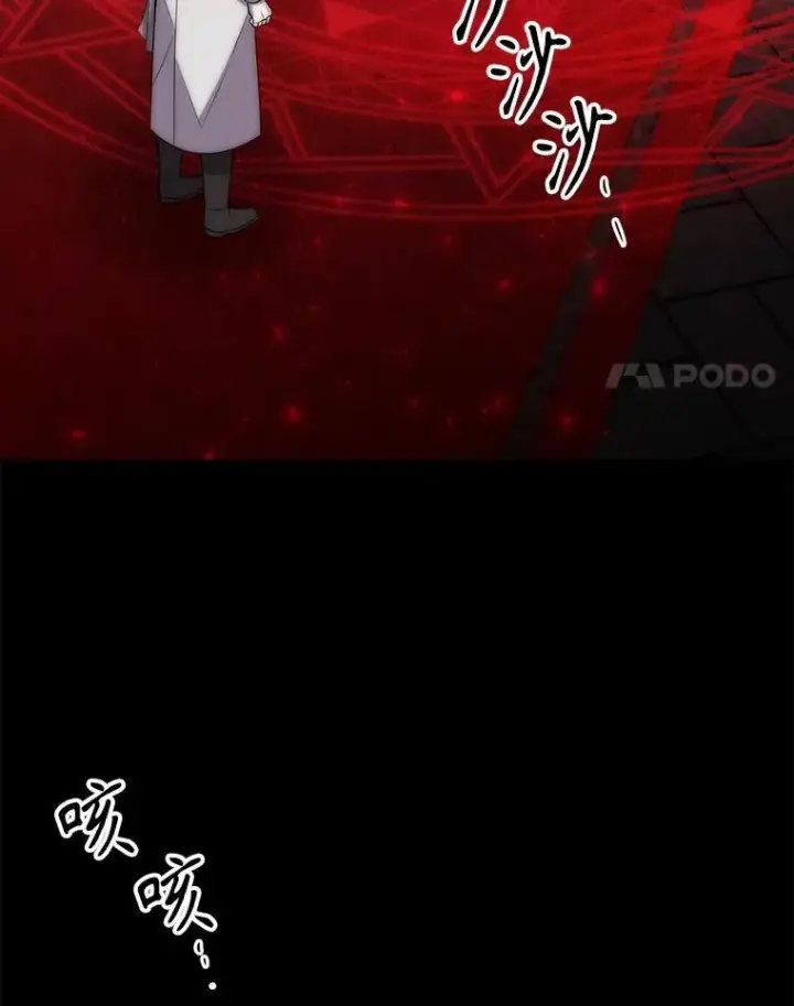漫画《夏洛特与五门徒》171.惊险逃生第72张图