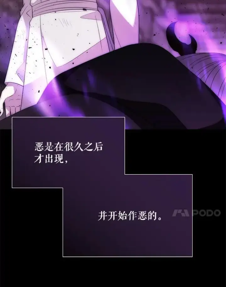 漫画《夏洛特与五门徒》171.惊险逃生第75张图