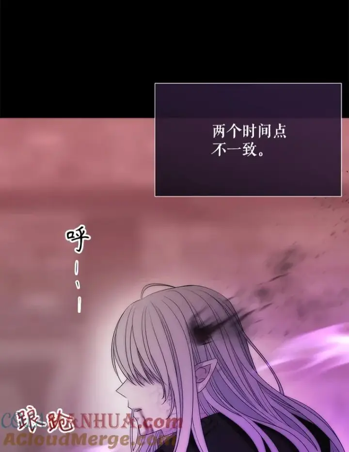 漫画《夏洛特与五门徒》171.惊险逃生第76张图