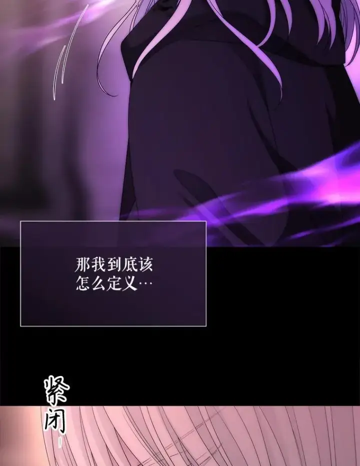 漫画《夏洛特与五门徒》171.惊险逃生第77张图