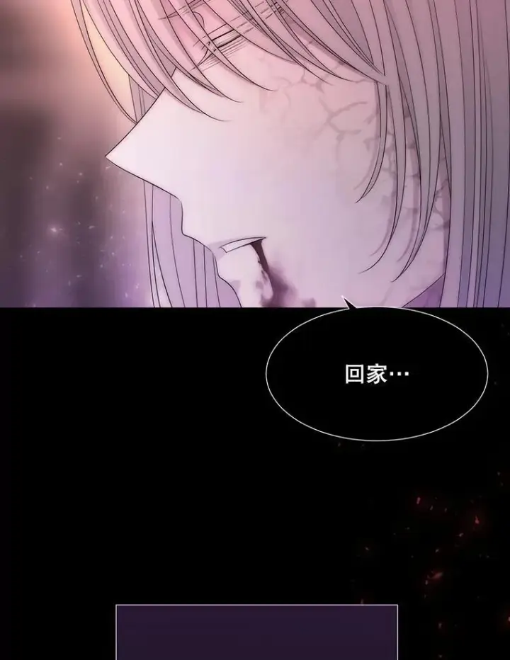 漫画《夏洛特与五门徒》171.惊险逃生第78张图