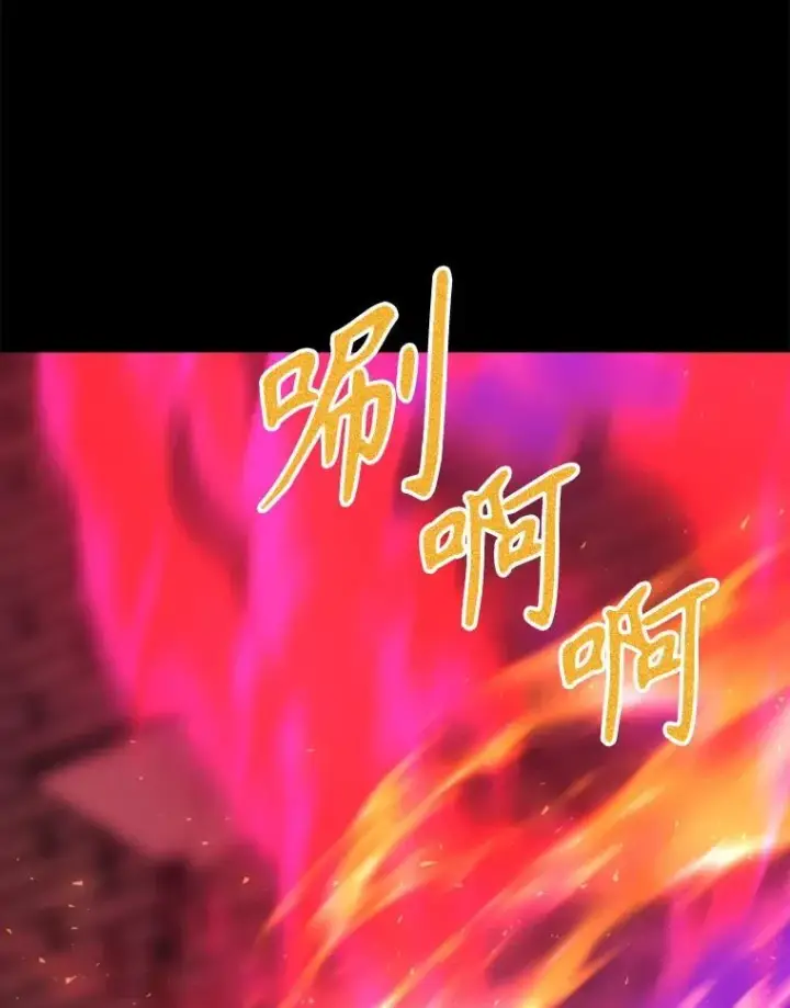 漫画《夏洛特与五门徒》171.惊险逃生第8张图