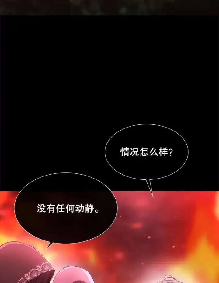 漫画《夏洛特与五门徒》171.惊险逃生第86张图