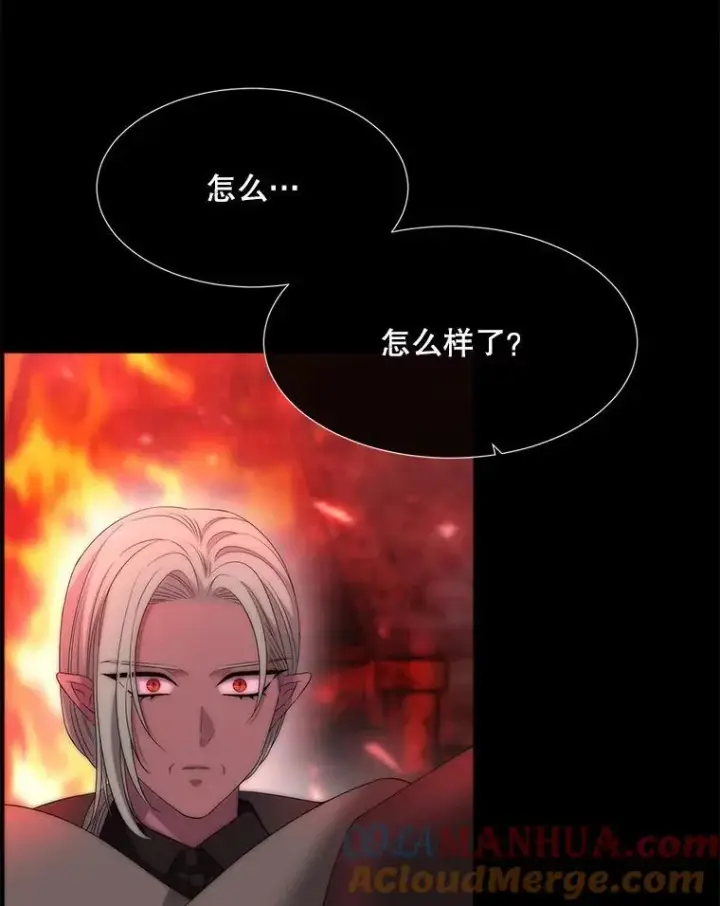 漫画《夏洛特与五门徒》172.失控第10张图