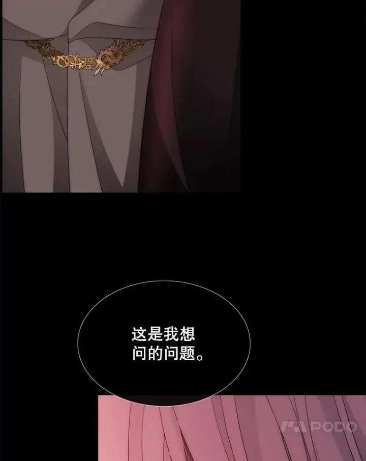 漫画《夏洛特与五门徒》172.失控第11张图
