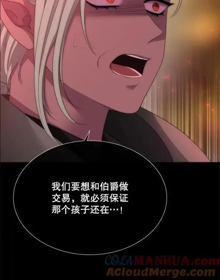 漫画《夏洛特与五门徒》172.失控第16张图