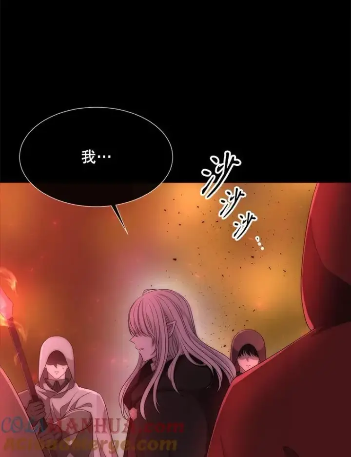 漫画《夏洛特与五门徒》172.失控第19张图