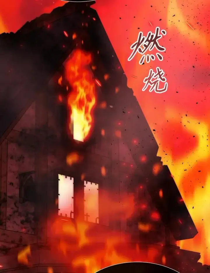漫画《夏洛特与五门徒》172.失控第27张图