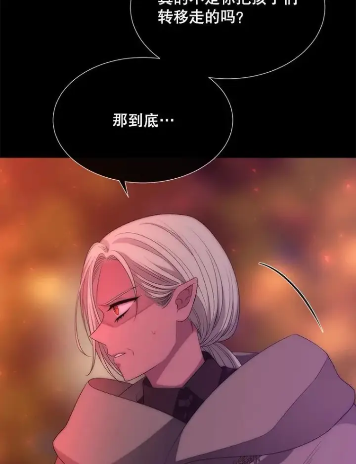 漫画《夏洛特与五门徒》172.失控第29张图