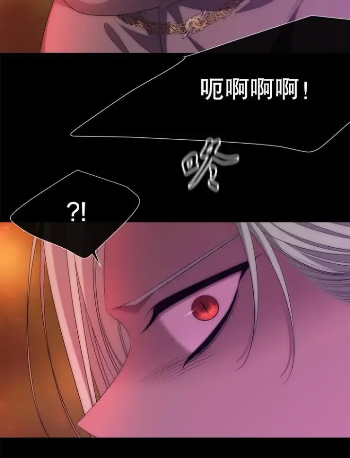漫画《夏洛特与五门徒》172.失控第30张图