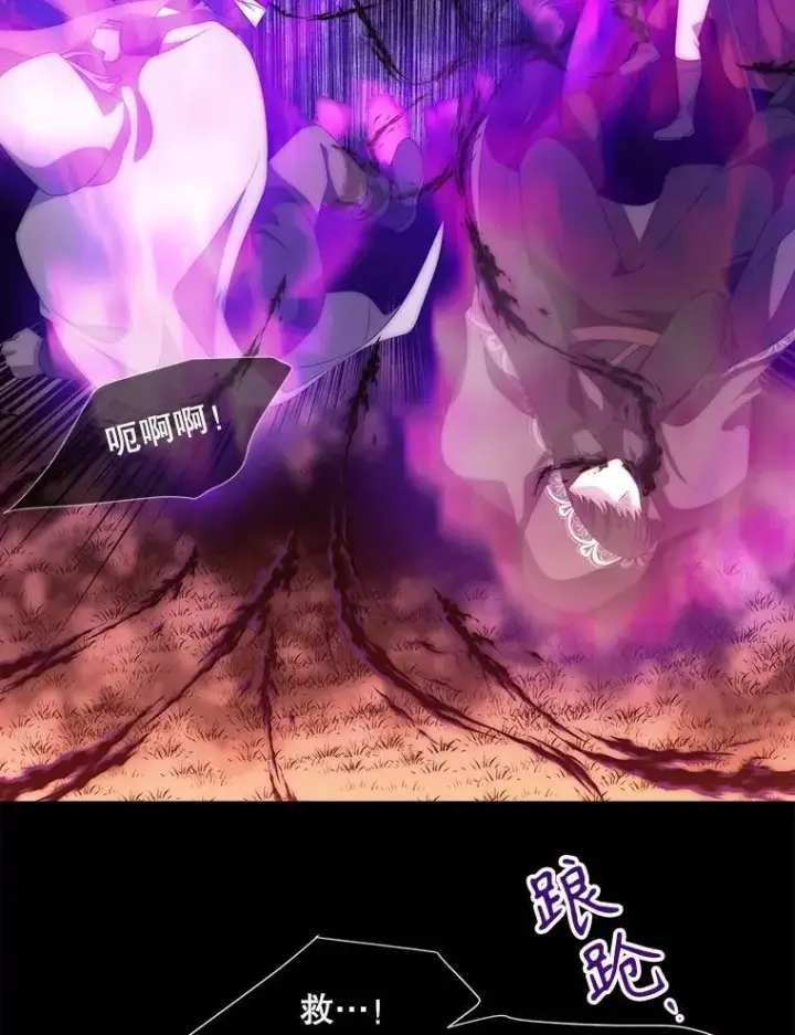 漫画《夏洛特与五门徒》172.失控第33张图