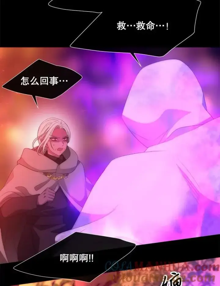 漫画《夏洛特与五门徒》172.失控第34张图
