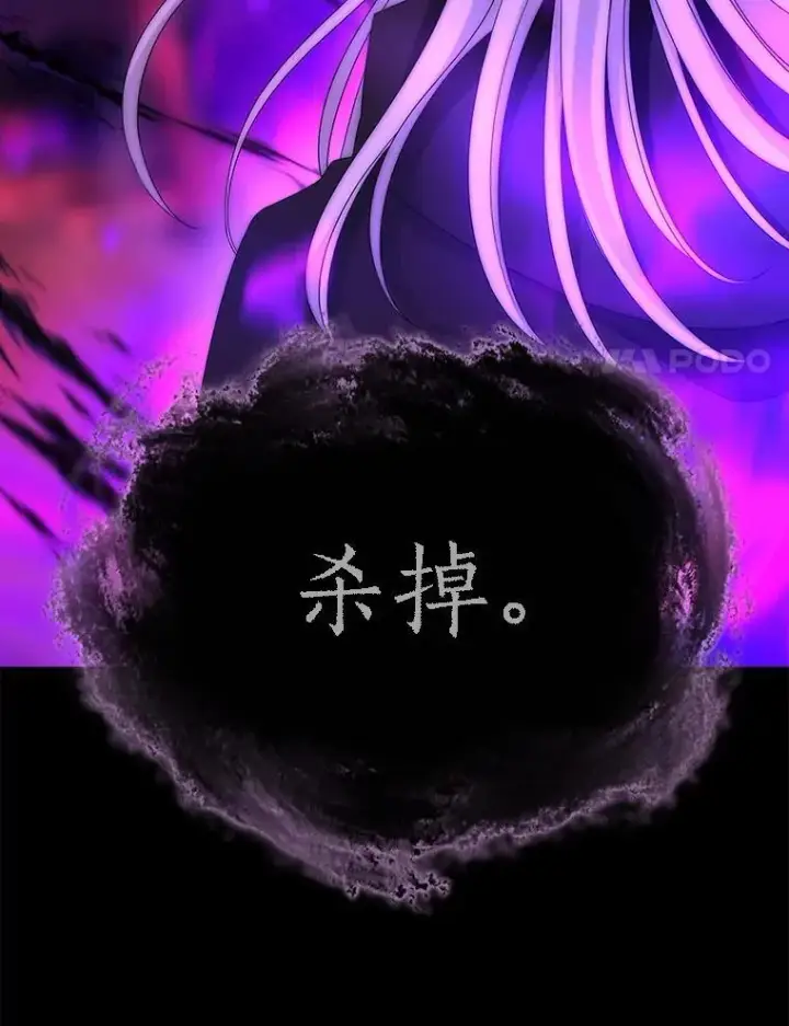 漫画《夏洛特与五门徒》172.失控第38张图