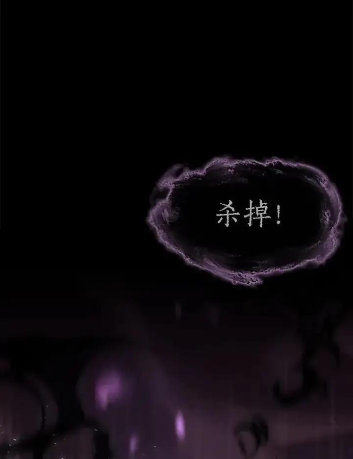 漫画《夏洛特与五门徒》172.失控第39张图