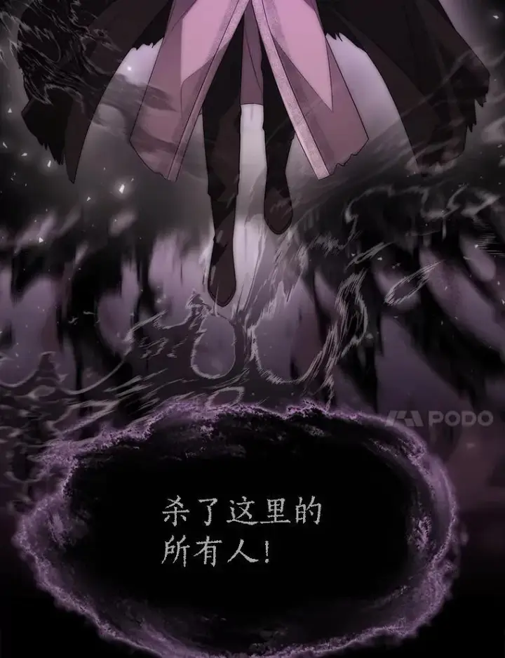 漫画《夏洛特与五门徒》172.失控第41张图