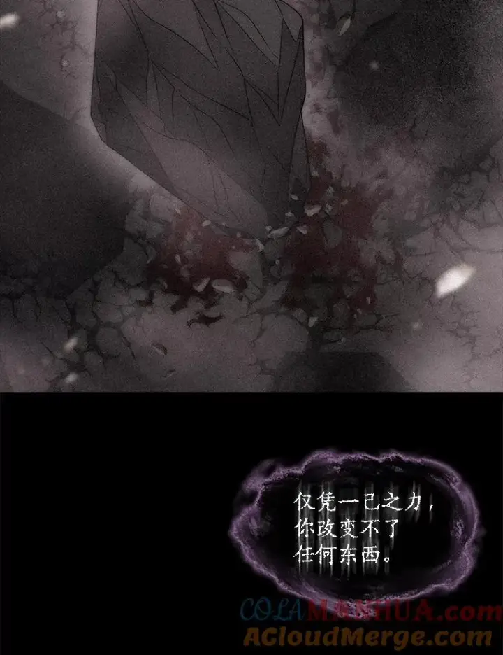 漫画《夏洛特与五门徒》172.失控第46张图