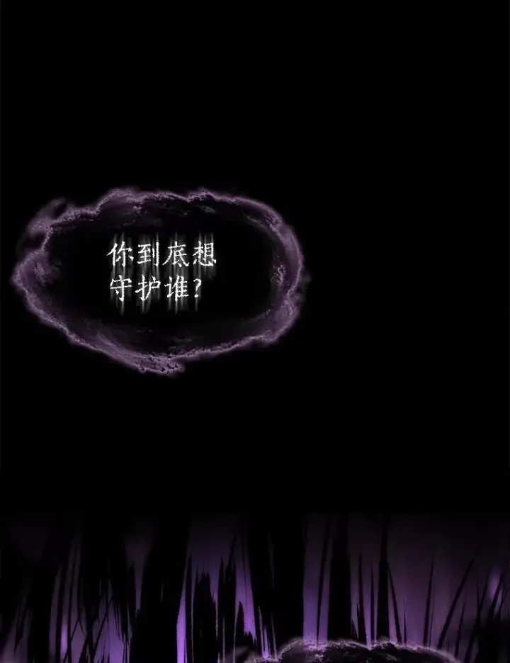 漫画《夏洛特与五门徒》172.失控第47张图