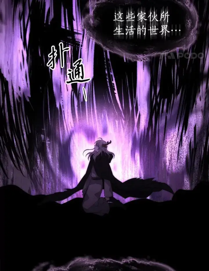 漫画《夏洛特与五门徒》172.失控第48张图