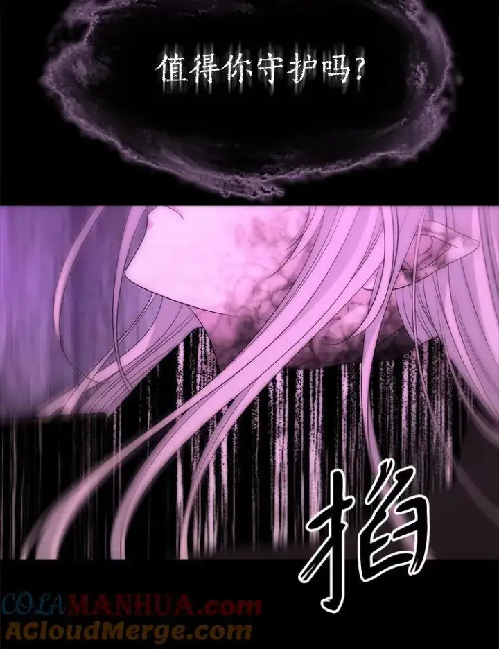 漫画《夏洛特与五门徒》172.失控第49张图