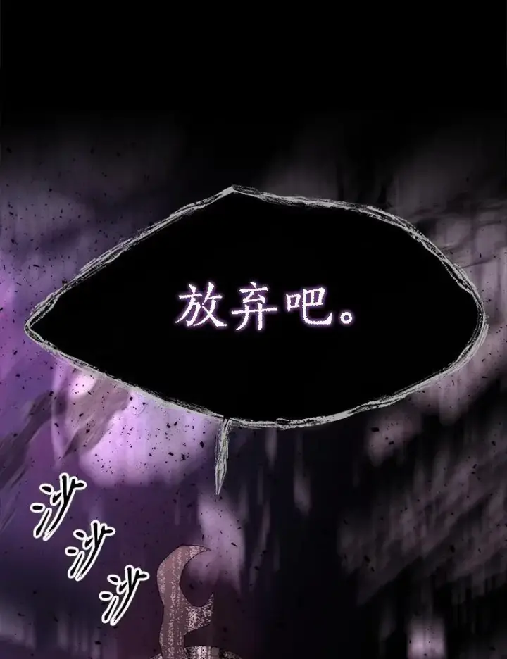 漫画《夏洛特与五门徒》172.失控第50张图