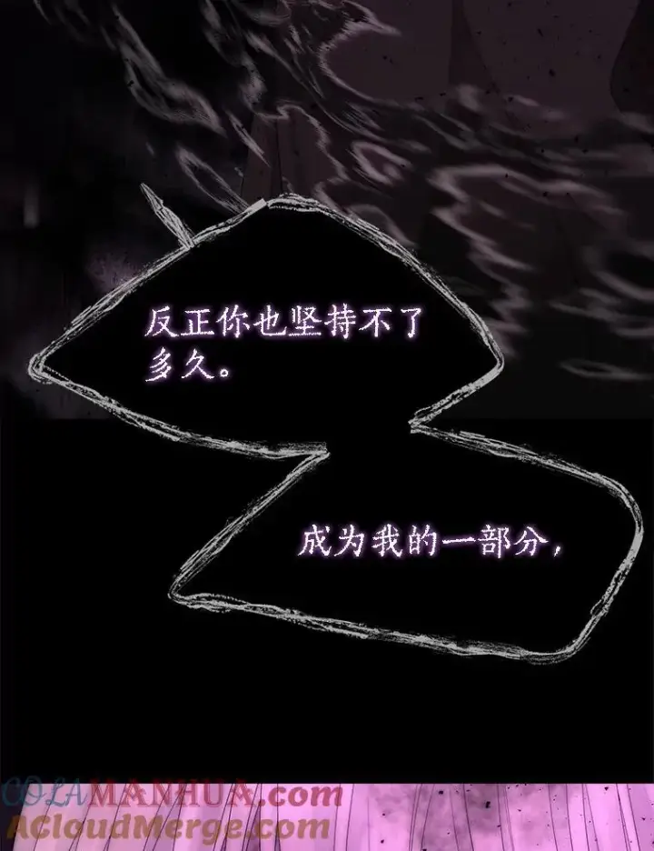 漫画《夏洛特与五门徒》172.失控第52张图