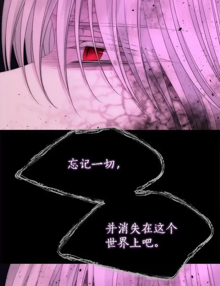 漫画《夏洛特与五门徒》172.失控第53张图