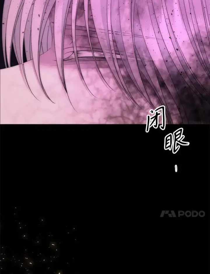 漫画《夏洛特与五门徒》172.失控第54张图