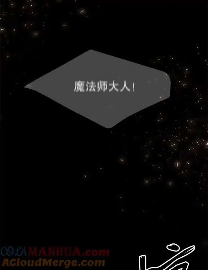 漫画《夏洛特与五门徒》172.失控第55张图