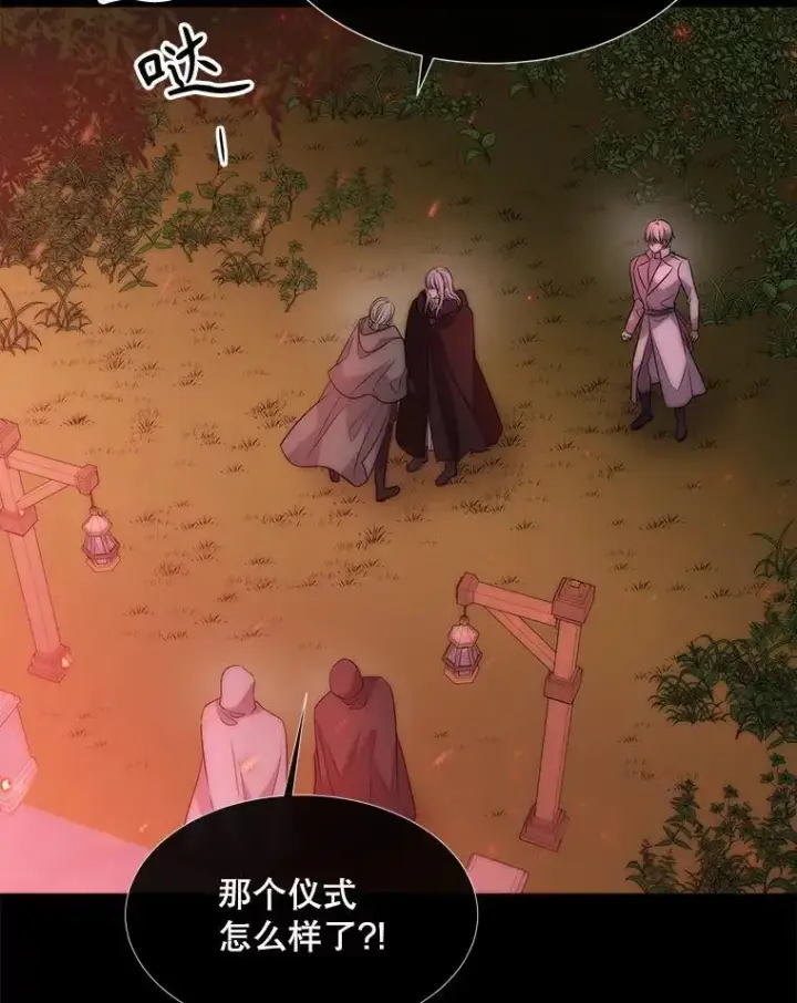 漫画《夏洛特与五门徒》172.失控第6张图
