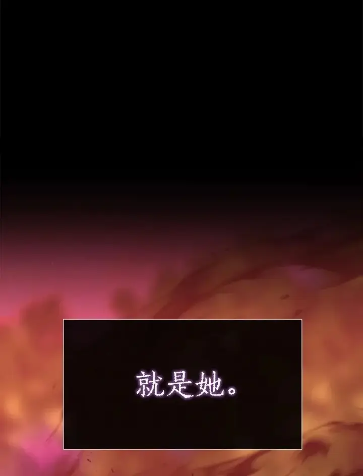 漫画《夏洛特与五门徒》172.失控第63张图