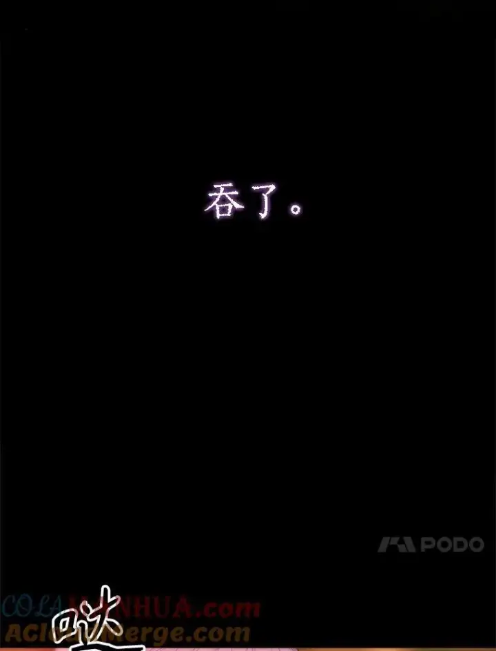 漫画《夏洛特与五门徒》172.失控第67张图