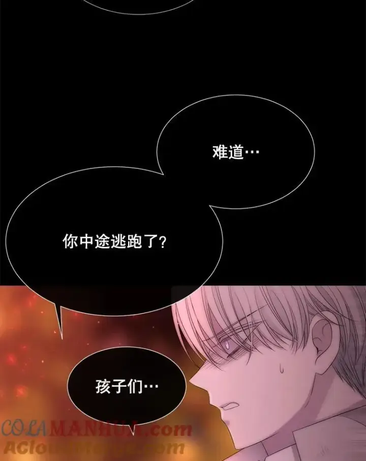 漫画《夏洛特与五门徒》172.失控第7张图